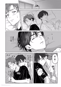 Page 13 of Ubatta Furi Shite Medecha Dame? ︱横刀夺爱难道不算是恋爱吗？ - preview thumbnail