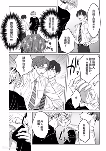 Page 15 of Ubatta Furi Shite Medecha Dame? ︱横刀夺爱难道不算是恋爱吗？ - preview thumbnail