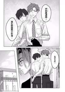 Page 16 of Ubatta Furi Shite Medecha Dame? ︱横刀夺爱难道不算是恋爱吗？ - preview thumbnail