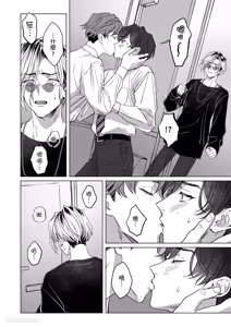 Page 19 of Ubatta Furi Shite Medecha Dame? ︱横刀夺爱难道不算是恋爱吗？ - preview thumbnail