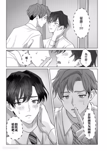 Page 20 of Ubatta Furi Shite Medecha Dame? ︱横刀夺爱难道不算是恋爱吗？ - preview thumbnail