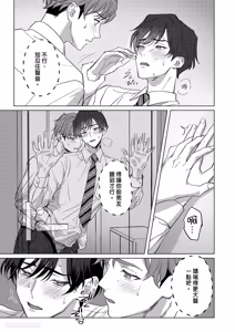Page 22 of Ubatta Furi Shite Medecha Dame? ︱横刀夺爱难道不算是恋爱吗？ - preview thumbnail