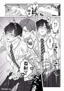 Page 23 of Ubatta Furi Shite Medecha Dame? ︱横刀夺爱难道不算是恋爱吗？ - preview thumbnail