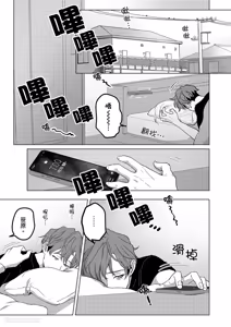 Page 27 of Ubatta Furi Shite Medecha Dame? ︱横刀夺爱难道不算是恋爱吗？ - preview thumbnail