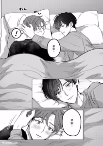 Page 28 of Ubatta Furi Shite Medecha Dame? ︱横刀夺爱难道不算是恋爱吗？ - preview thumbnail