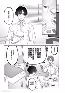 Page 29 of Ubatta Furi Shite Medecha Dame? ︱横刀夺爱难道不算是恋爱吗？ - preview thumbnail