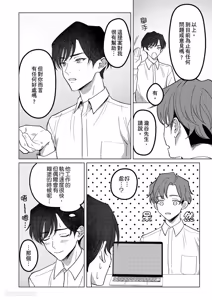 Page 32 of Ubatta Furi Shite Medecha Dame? ︱横刀夺爱难道不算是恋爱吗？ - preview thumbnail