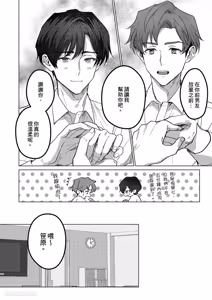 Page 34 of Ubatta Furi Shite Medecha Dame? ︱横刀夺爱难道不算是恋爱吗？ - preview thumbnail