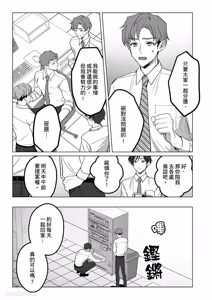 Page 37 of Ubatta Furi Shite Medecha Dame? ︱横刀夺爱难道不算是恋爱吗？ - preview thumbnail