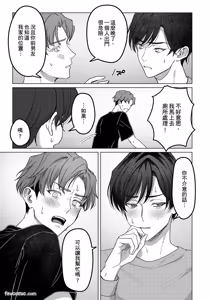 Page 45 of Ubatta Furi Shite Medecha Dame? ︱横刀夺爱难道不算是恋爱吗？ - preview thumbnail