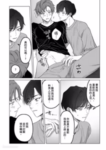 Page 46 of Ubatta Furi Shite Medecha Dame? ︱横刀夺爱难道不算是恋爱吗？ - preview thumbnail