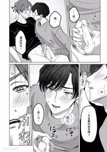 Page 48 of Ubatta Furi Shite Medecha Dame? ︱横刀夺爱难道不算是恋爱吗？ - preview thumbnail
