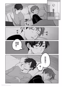 Page 50 of Ubatta Furi Shite Medecha Dame? ︱横刀夺爱难道不算是恋爱吗？ - preview thumbnail