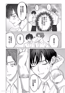 Page 7 of Ubatta Furi Shite Medecha Dame? ︱横刀夺爱难道不算是恋爱吗？ - preview thumbnail