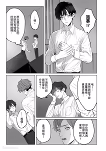 Page 10 of Ubatta Furi Shite Medecha Dame? ︱横刀夺爱难道不算是恋爱吗？ - preview thumbnail