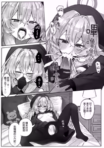 Page 19 of tukiakari ha kumo no sukima ni (decensored) - preview thumbnail