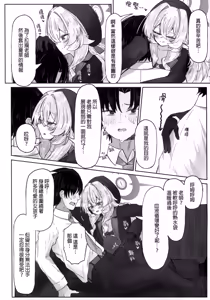 Page 8 of tukiakari ha kumo no sukima ni (decensored) - preview thumbnail
