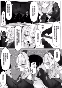 Page 9 of tukiakari ha kumo no sukima ni (decensored) - preview thumbnail