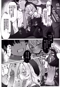 Page 10 of tukiakari ha kumo no sukima ni (decensored) - preview thumbnail
