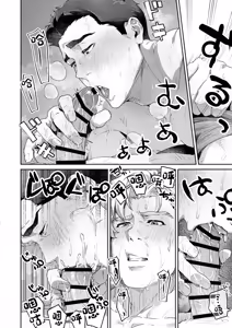 Page 11 of Oral Session Lewis x Isami - Bang Brave Bravern  dj - preview thumbnail