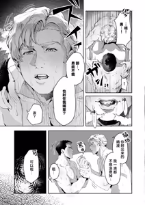 Page 14 of Oral Session Lewis x Isami - Bang Brave Bravern  dj - preview thumbnail