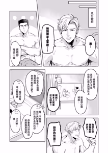 Page 2 of Oral Session Lewis x Isami - Bang Brave Bravern  dj - preview thumbnail