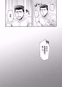 Page 27 of Oral Session Lewis x Isami - Bang Brave Bravern  dj - preview thumbnail