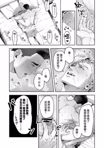 Page 6 of Oral Session Lewis x Isami - Bang Brave Bravern  dj - preview thumbnail