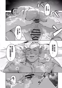 Page 7 of Oral Session Lewis x Isami - Bang Brave Bravern  dj - preview thumbnail