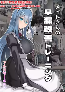 Maid-san no Sourou Kaizen Training - hentai manga cover image