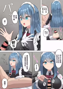 Page 12 of Maid-san no Sourou Kaizen Training - preview thumbnail