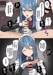 Page 17 of Maid-san no Sourou Kaizen Training - preview thumbnail