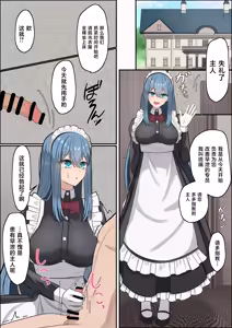 Page 2 of Maid-san no Sourou Kaizen Training - preview thumbnail