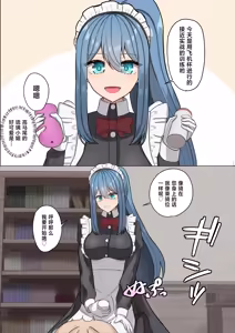 Page 28 of Maid-san no Sourou Kaizen Training - preview thumbnail