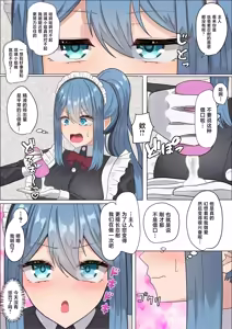 Page 30 of Maid-san no Sourou Kaizen Training - preview thumbnail
