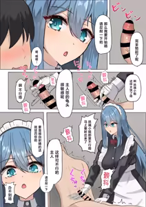 Page 3 of Maid-san no Sourou Kaizen Training - preview thumbnail