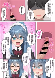 Page 31 of Maid-san no Sourou Kaizen Training - preview thumbnail