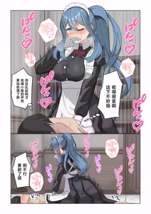 Page 32 of Maid-san no Sourou Kaizen Training - preview thumbnail