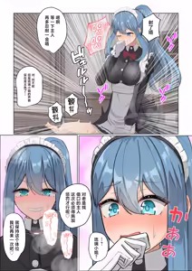 Page 33 of Maid-san no Sourou Kaizen Training - preview thumbnail