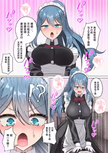Page 34 of Maid-san no Sourou Kaizen Training - preview thumbnail