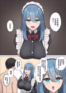 Page 37 of Maid-san no Sourou Kaizen Training - preview thumbnail