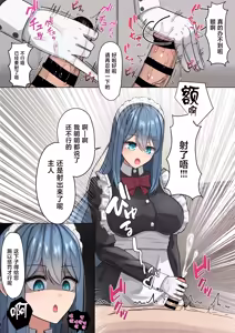 Page 4 of Maid-san no Sourou Kaizen Training - preview thumbnail