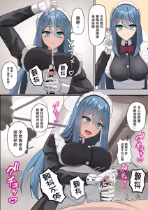 Page 7 of Maid-san no Sourou Kaizen Training - preview thumbnail