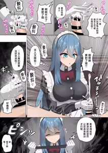 Page 8 of Maid-san no Sourou Kaizen Training - preview thumbnail
