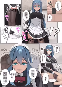 Page 9 of Maid-san no Sourou Kaizen Training - preview thumbnail
