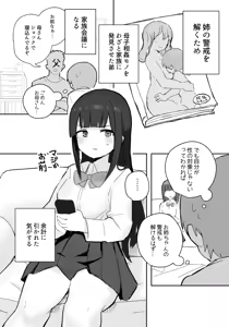 Page 152 of Samidare 2026 - preview thumbnail