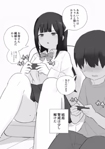 Page 153 of Samidare 2026 - preview thumbnail