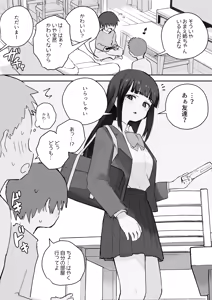 Page 242 of Samidare 2026 - preview thumbnail