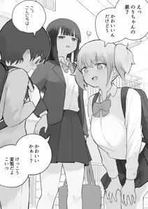 Page 257 of Samidare 2026 - preview thumbnail