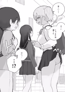 Page 258 of Samidare 2026 - preview thumbnail